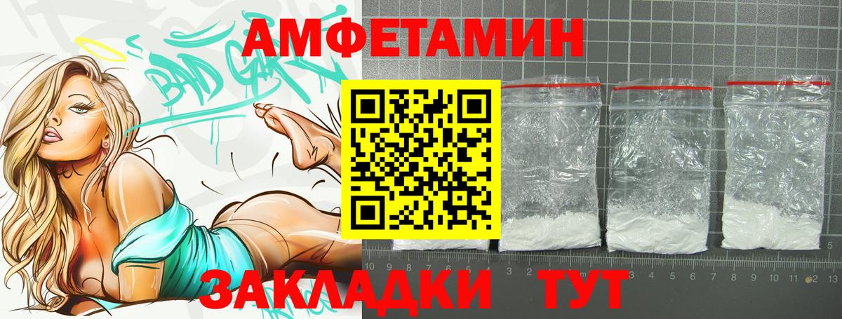 Амфетамин VHQ Кропоткин