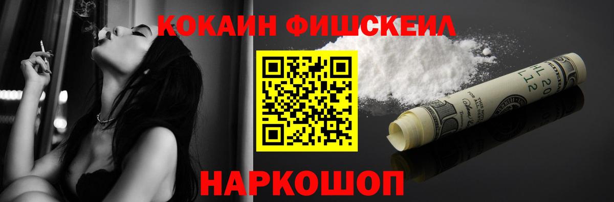 COCAIN 97% Кропоткин