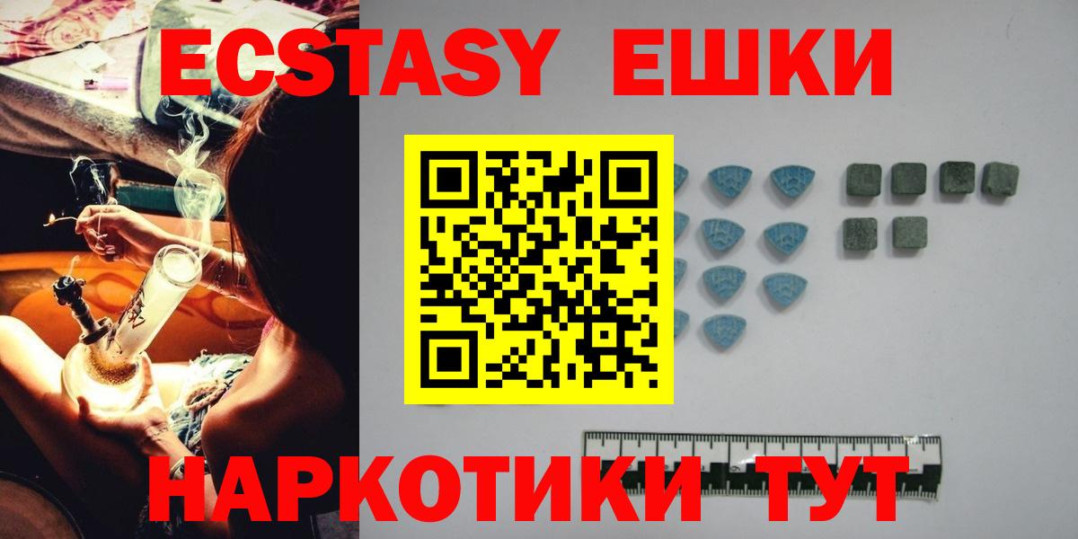 Экстази XTC Кропоткин