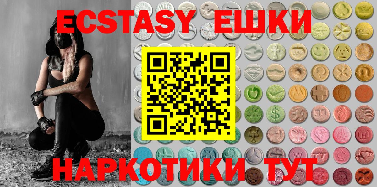 Кропоткин  Экстази XTC  Экстази 300 mg  Вход с VPN 