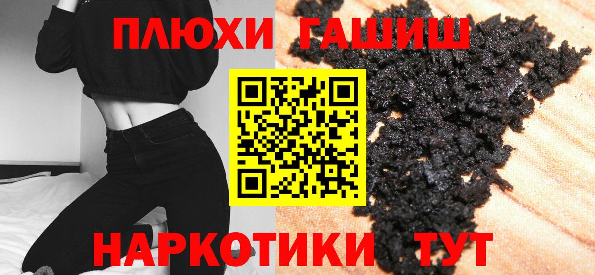 Кропоткин  Гашиш Изолятор  Вход с VPN  Гашиш убойный 