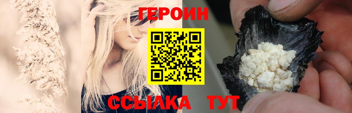ГЕРОИН Heroin Кропоткин