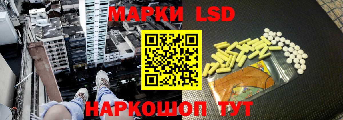 ЛСД экстази ecstasy Кропоткин