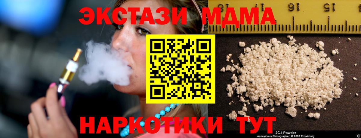 МДМА VHQ  МДМА молли  МДМА  Кропоткин  Вход с VPN 