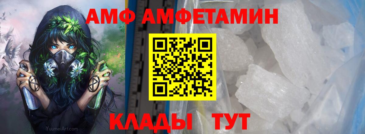Кропоткин  Первитин  Вход с VPN  МЕТАМФЕТАМИН витя 
