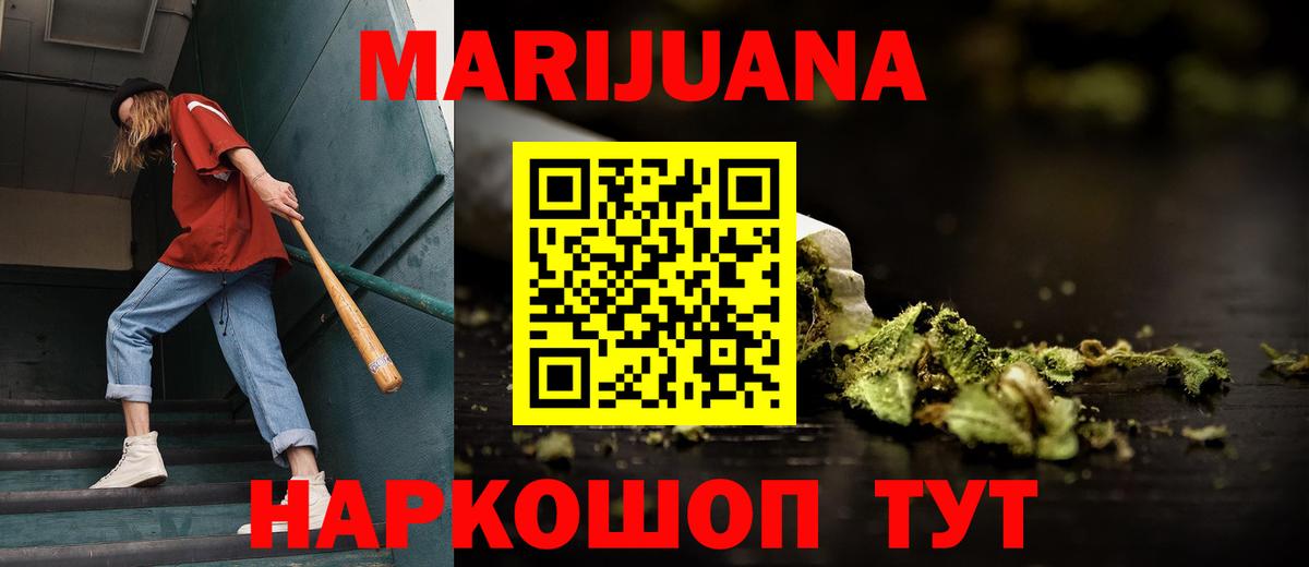 Канабис LSD WEED Кропоткин